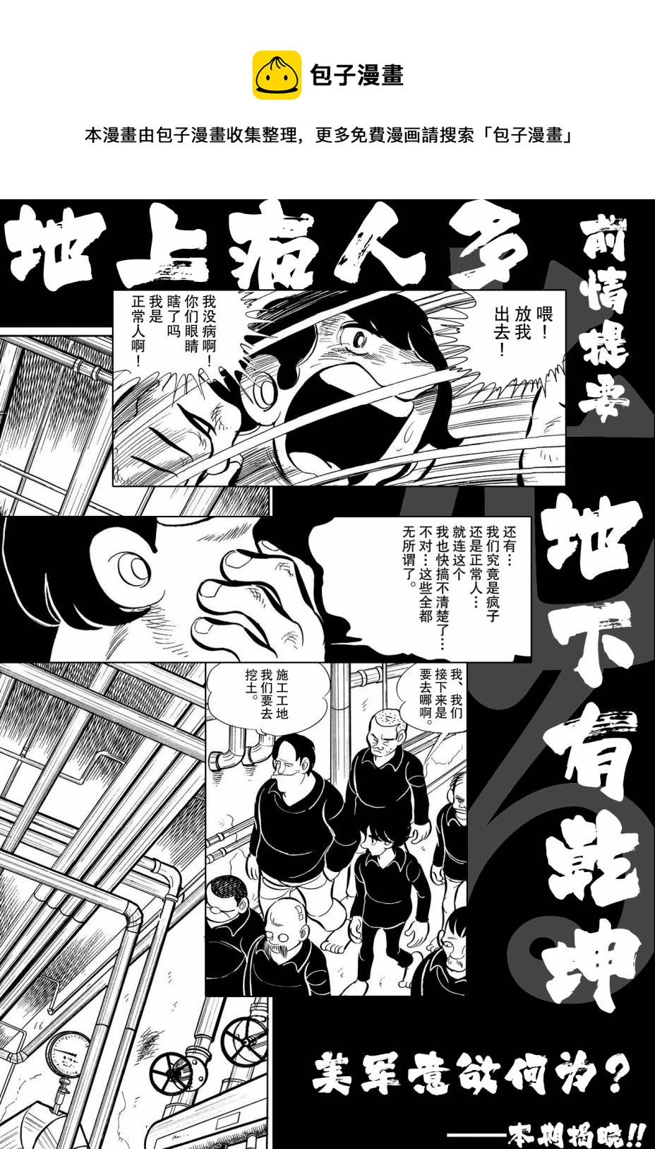 《蹑光神风》第17话 第1页