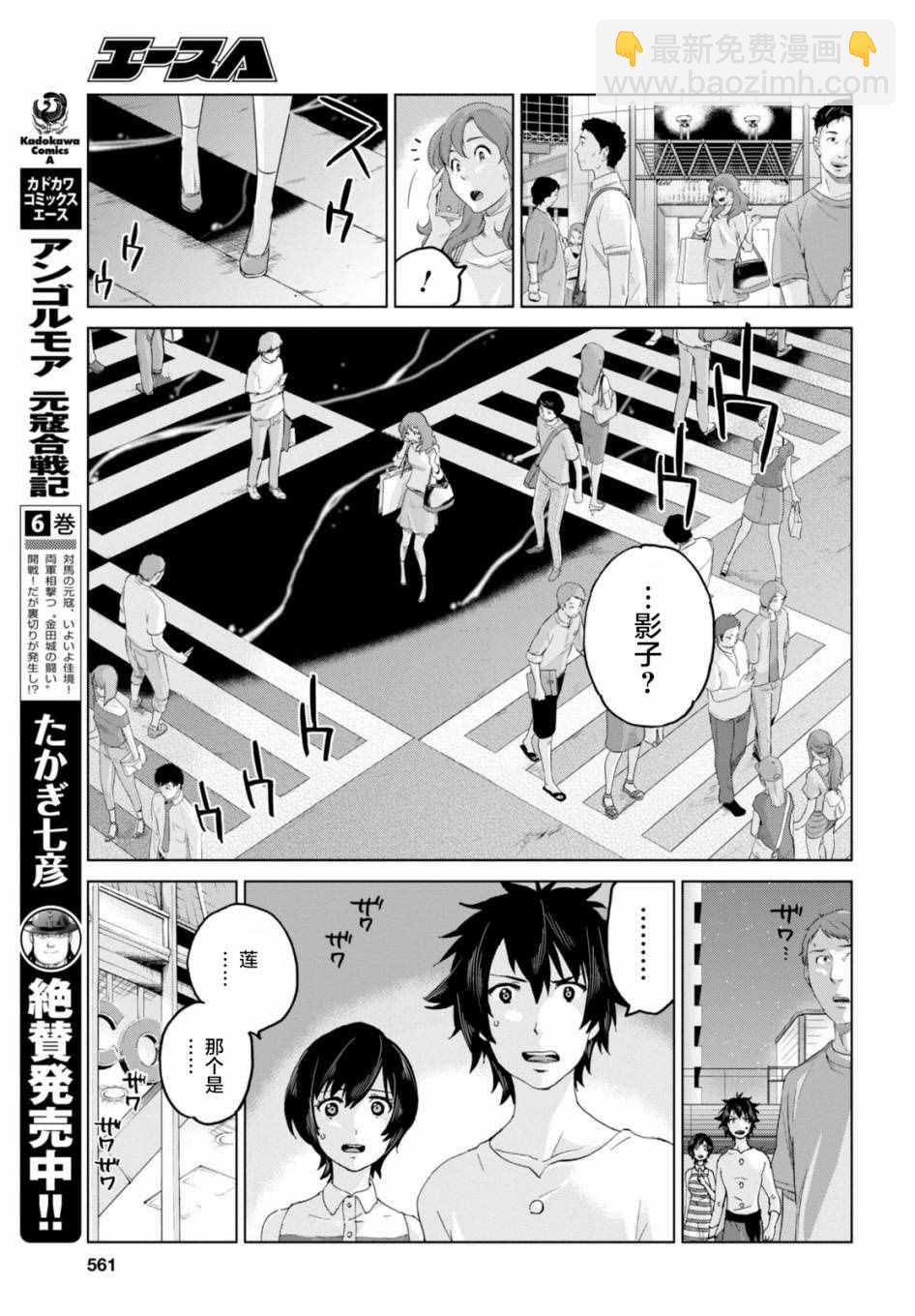 《怪物之子》第17话 第13页