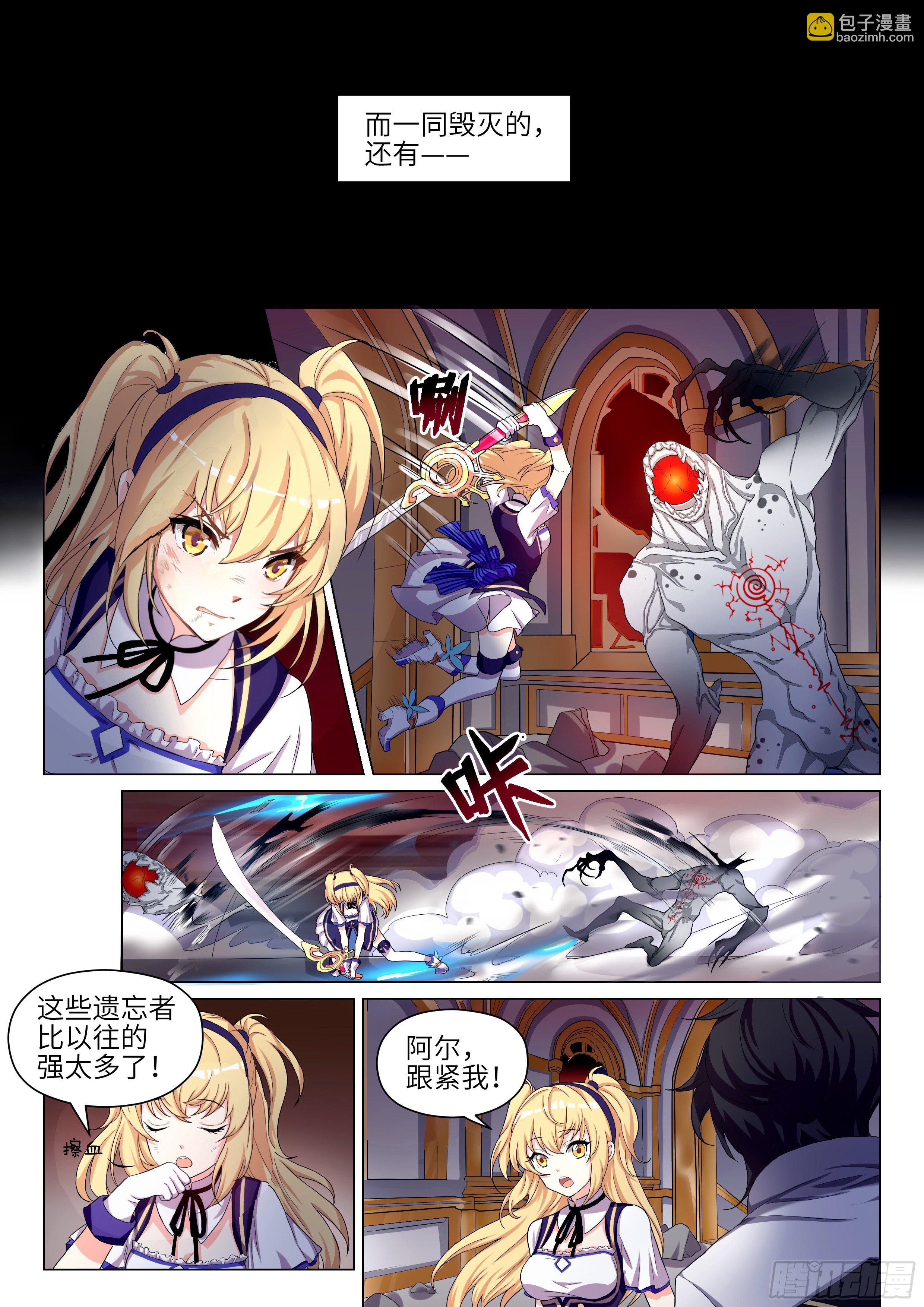 《十二神兵器》第1话 第4页