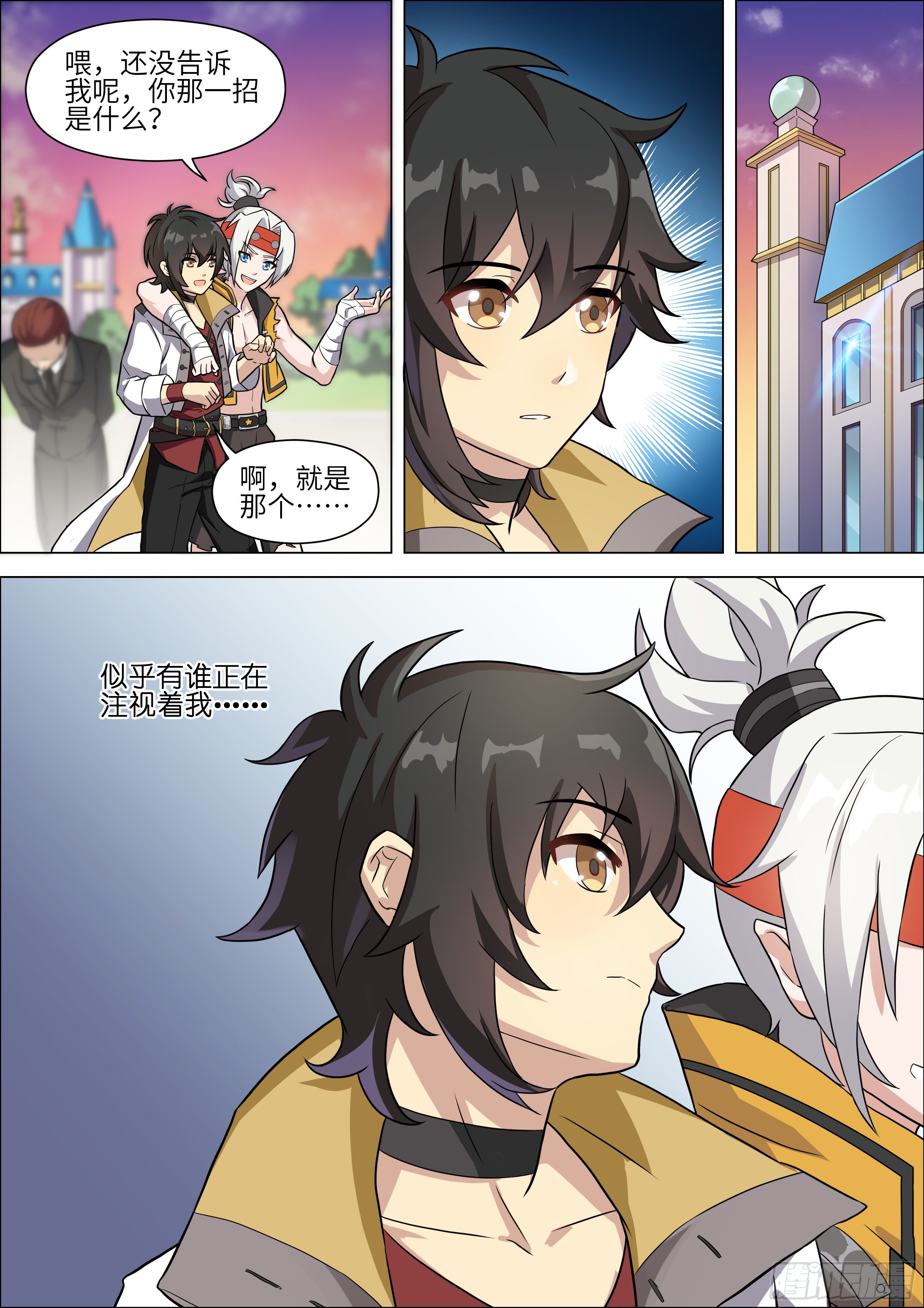 《十二神兵器》第5话 第6页