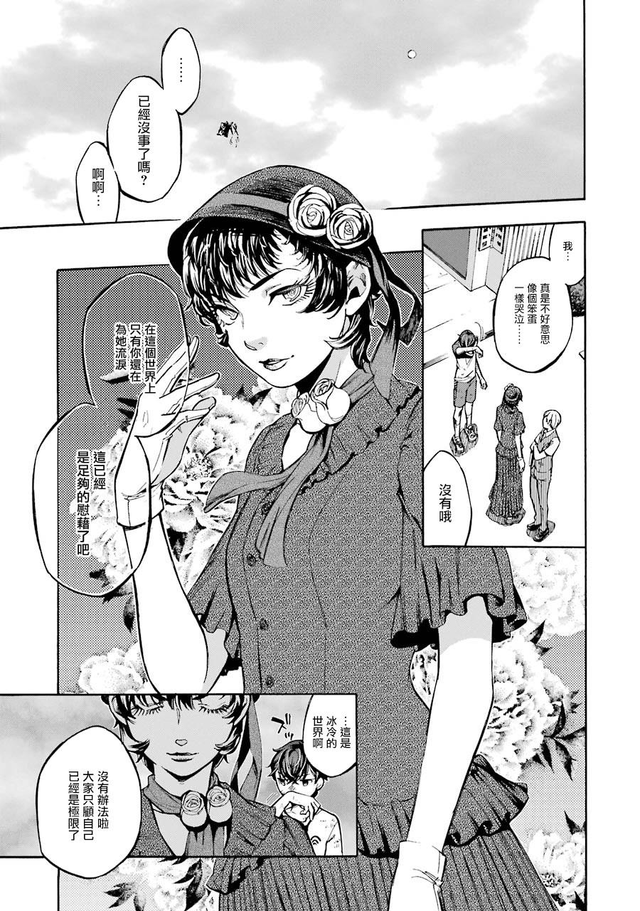 《弩aphorism》第4话 第1页