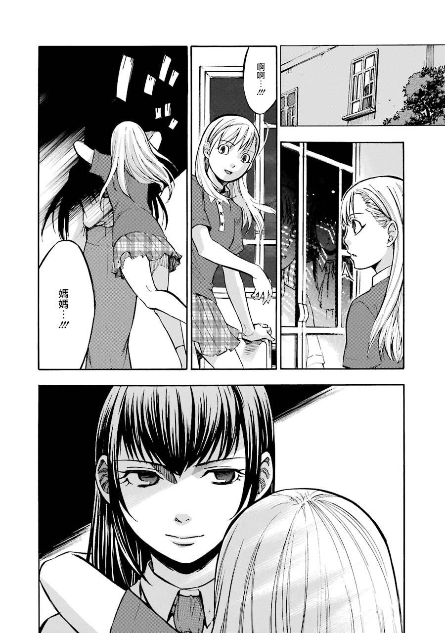《弩aphorism》第4话 第30页