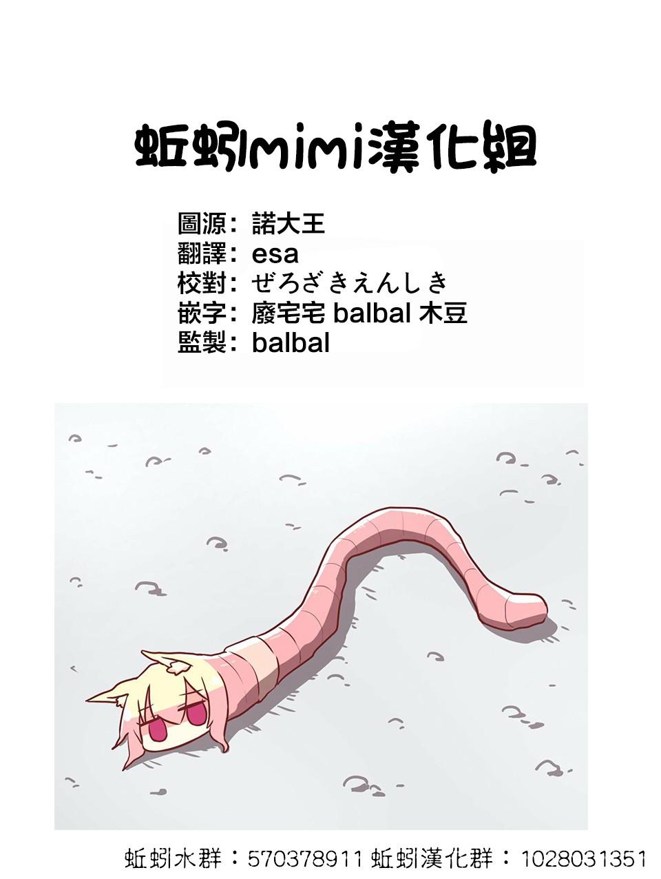 《弩aphorism》第4话 第45页