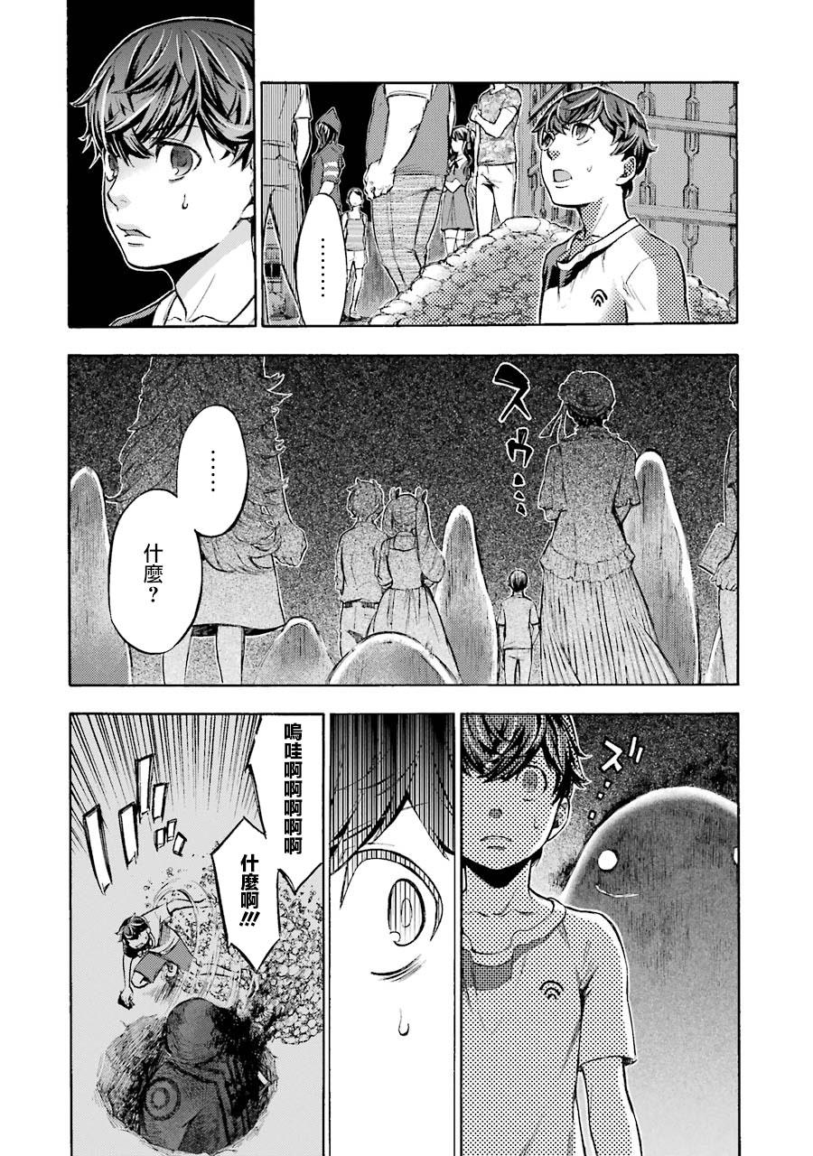 《弩aphorism》第3话 第15页