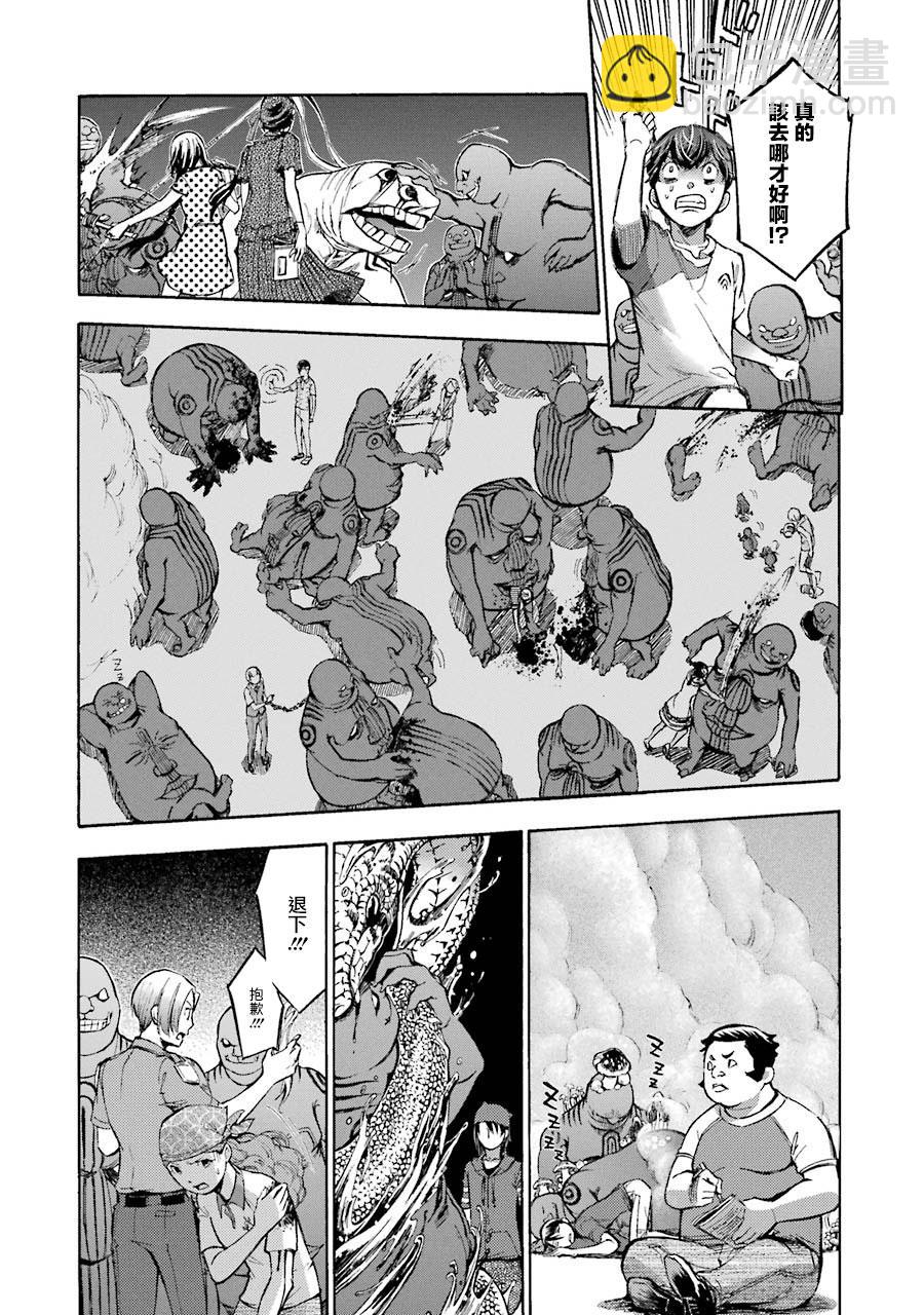 《弩aphorism》第3话 第25页