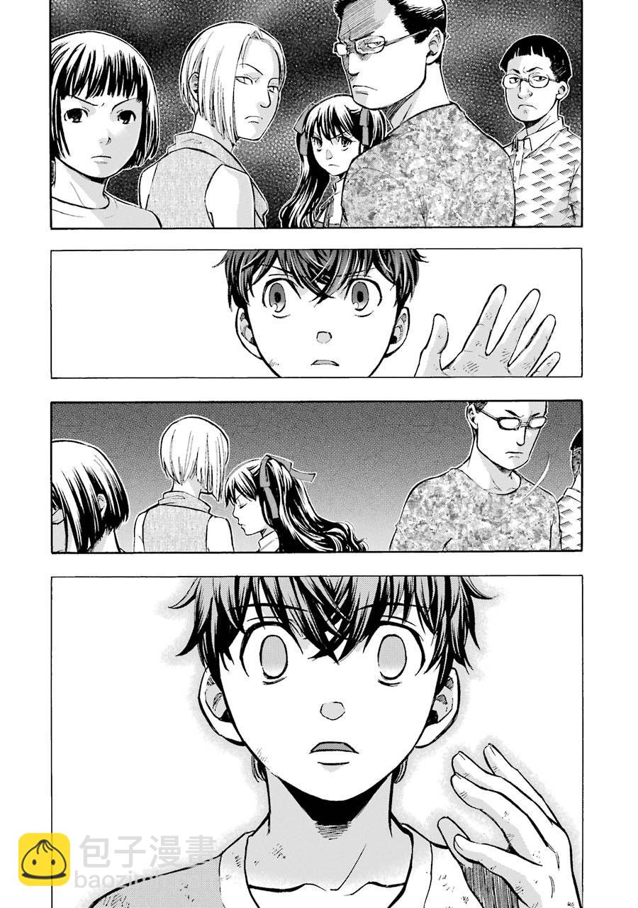 《弩aphorism》第3话 第30页