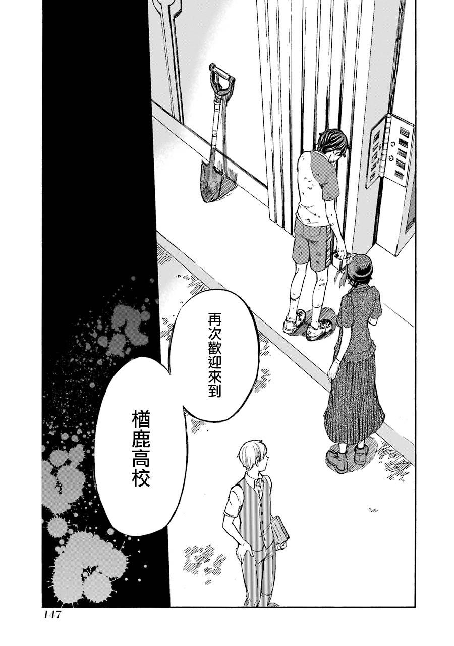 《弩aphorism》第3话 第38页