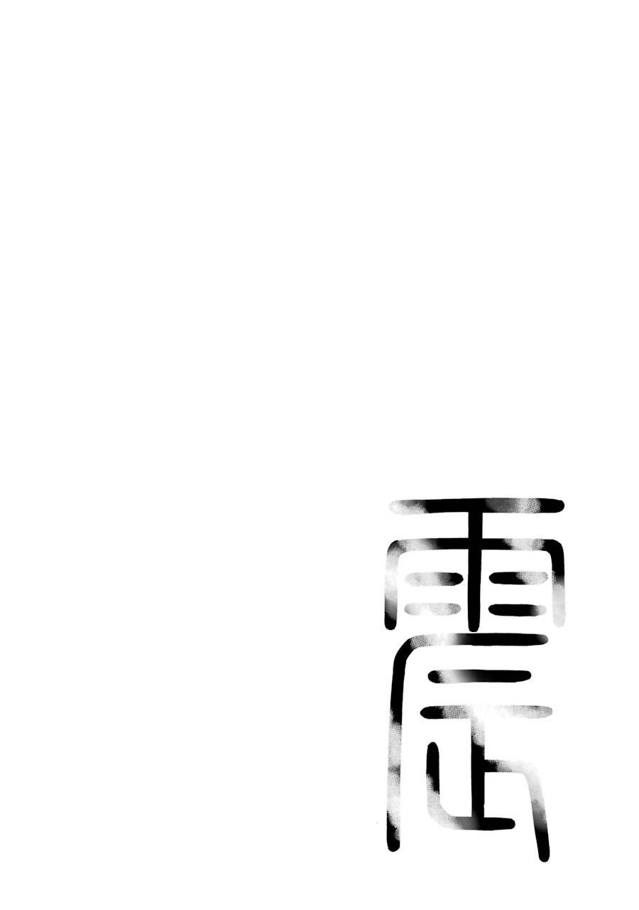 《弩aphorism》第3话 第39页