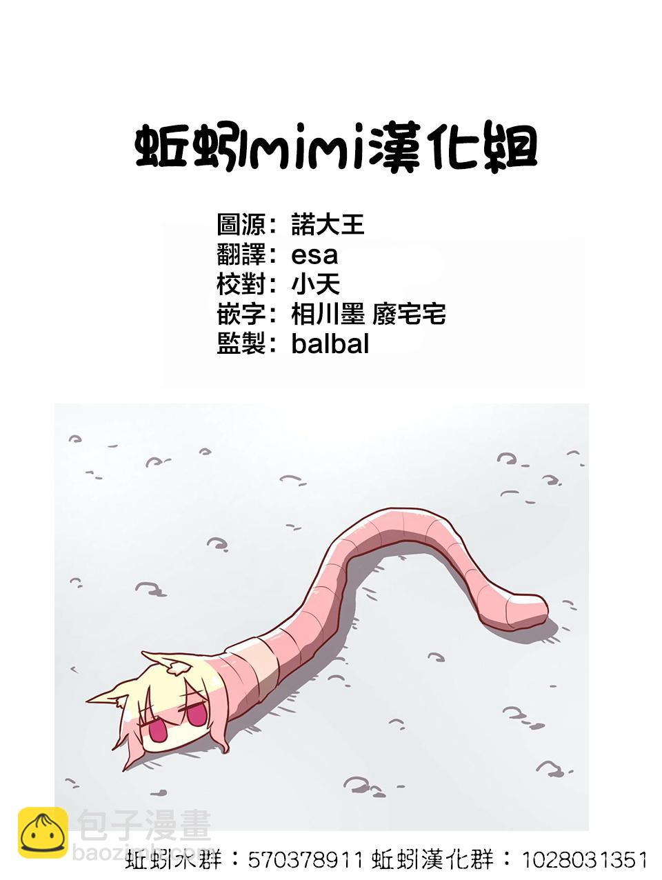 《弩aphorism》第3话 第41页