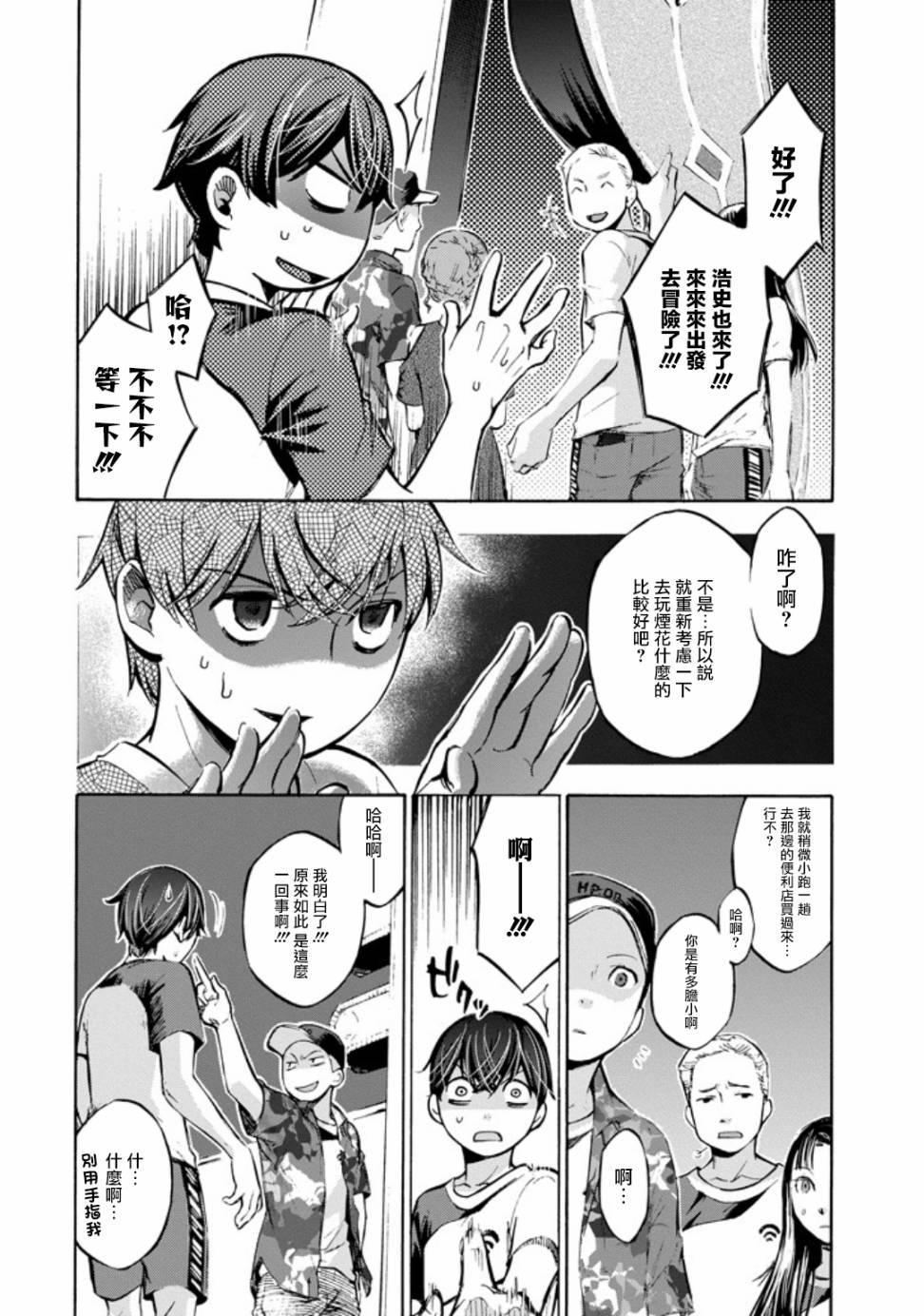 《弩aphorism》第1话 第10页