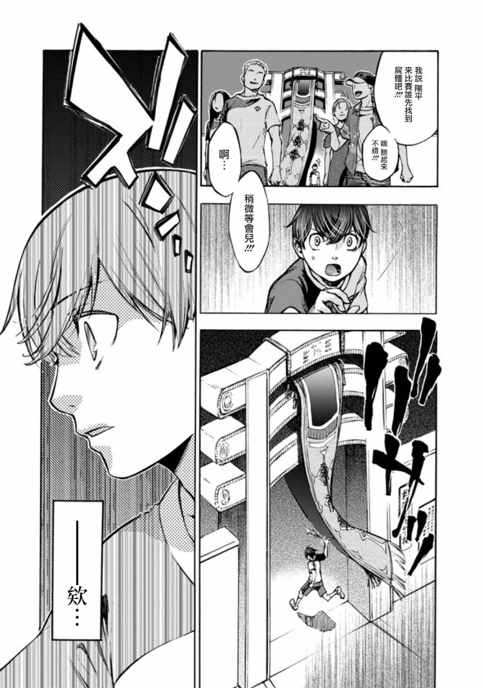 《弩aphorism》第1话 第15页