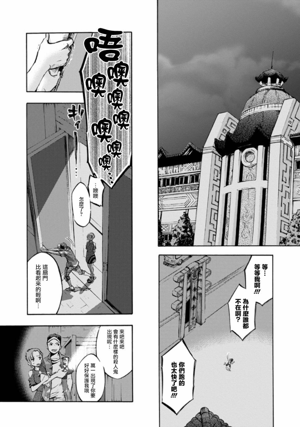 《弩aphorism》第1话 第18页