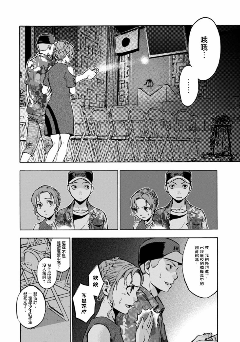 《弩aphorism》第1话 第19页