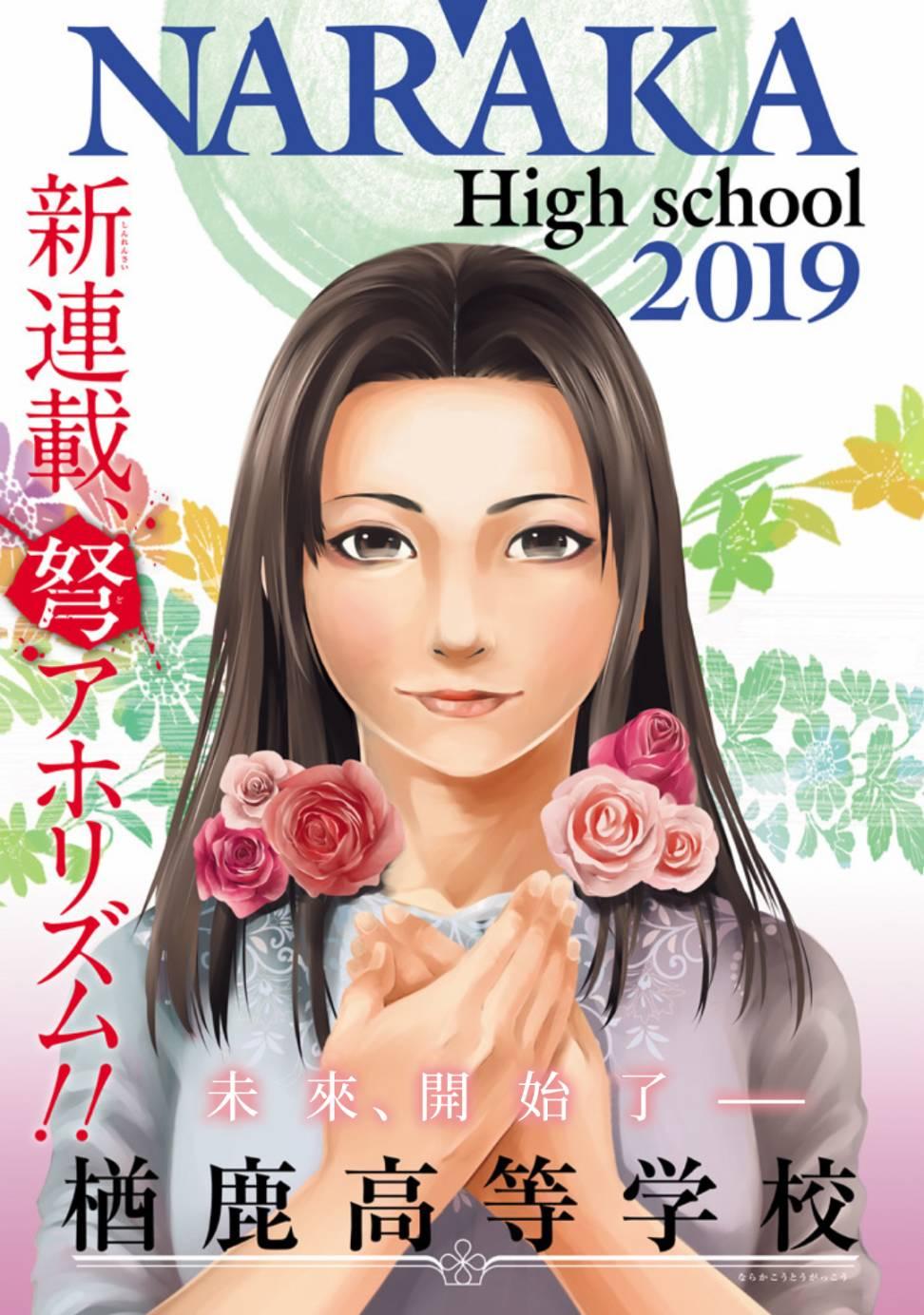 《弩aphorism》第1话 第1页