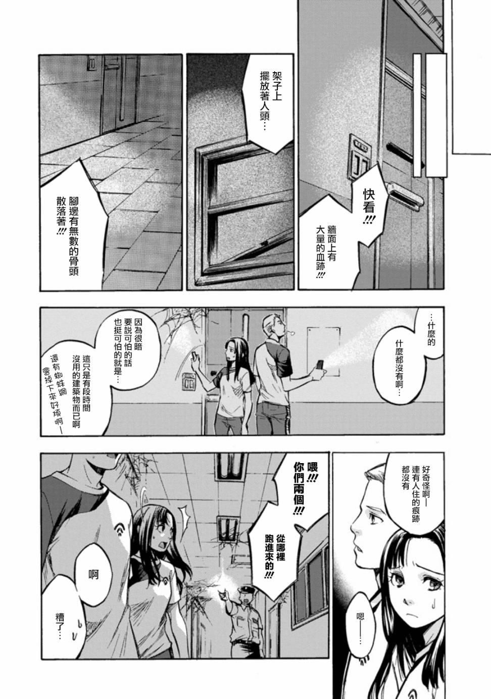 《弩aphorism》第1话 第26页