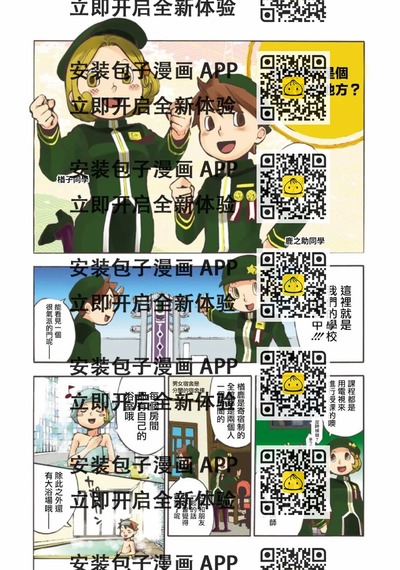 《弩aphorism》第1话 第2页