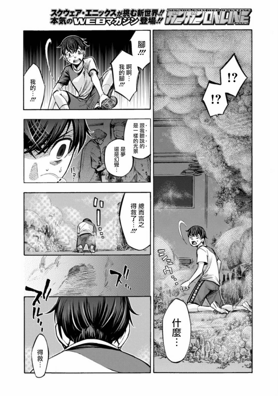 《弩aphorism》第1话 第35页