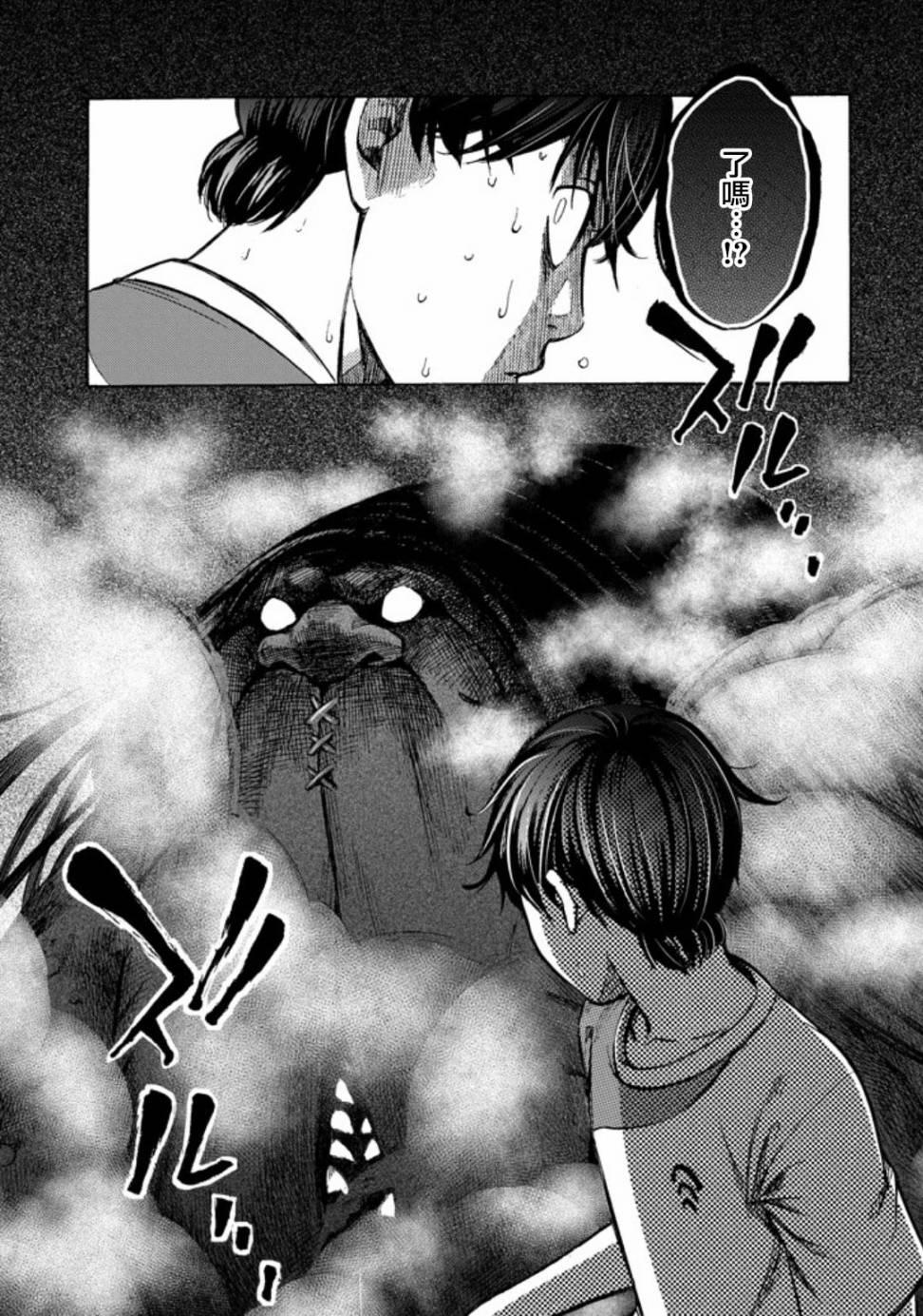 《弩aphorism》第1话 第36页