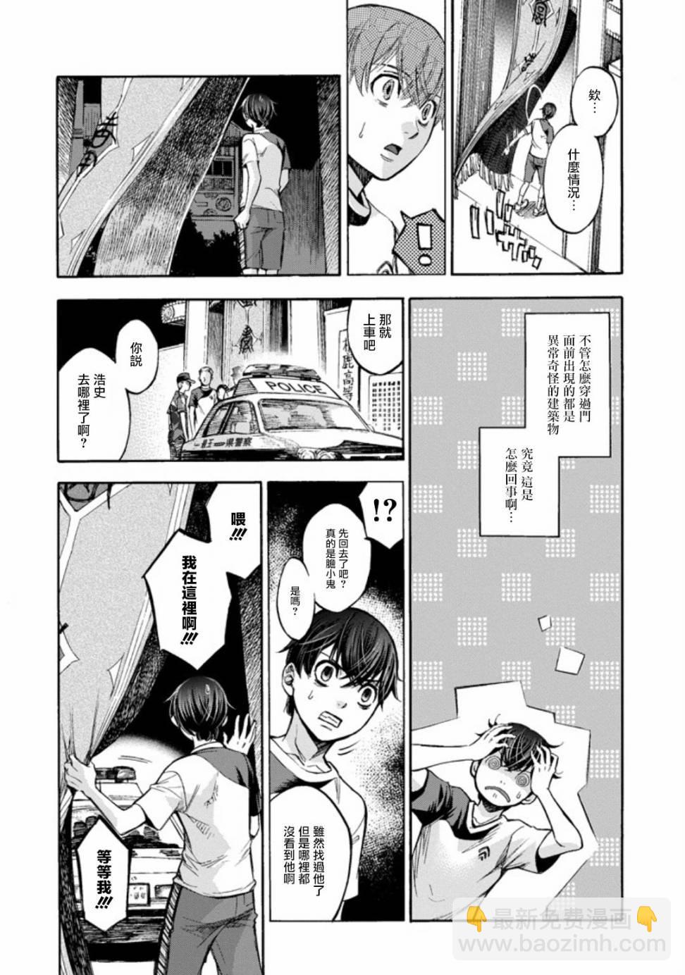 《弩aphorism》第1话 第41页