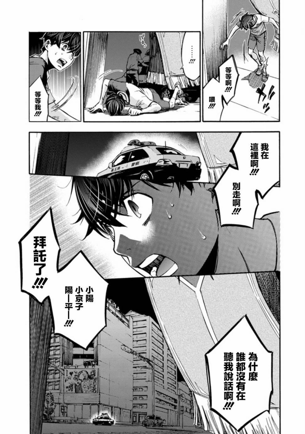 《弩aphorism》第1话 第42页