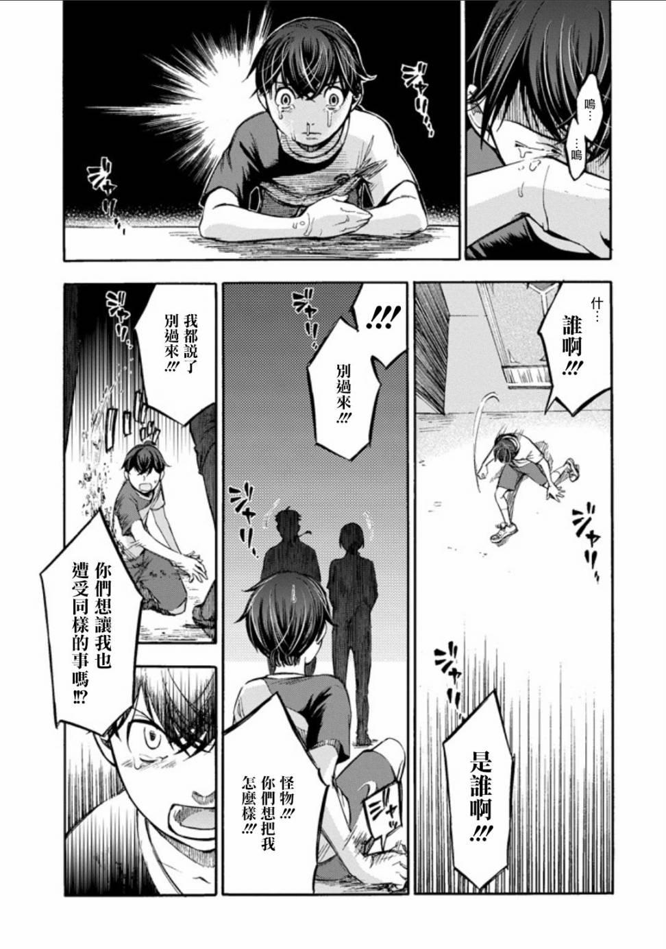 《弩aphorism》第1话 第44页