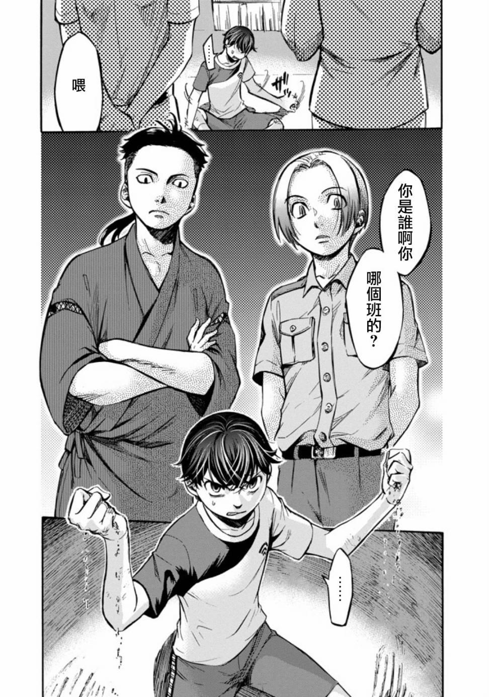 《弩aphorism》第1话 第45页