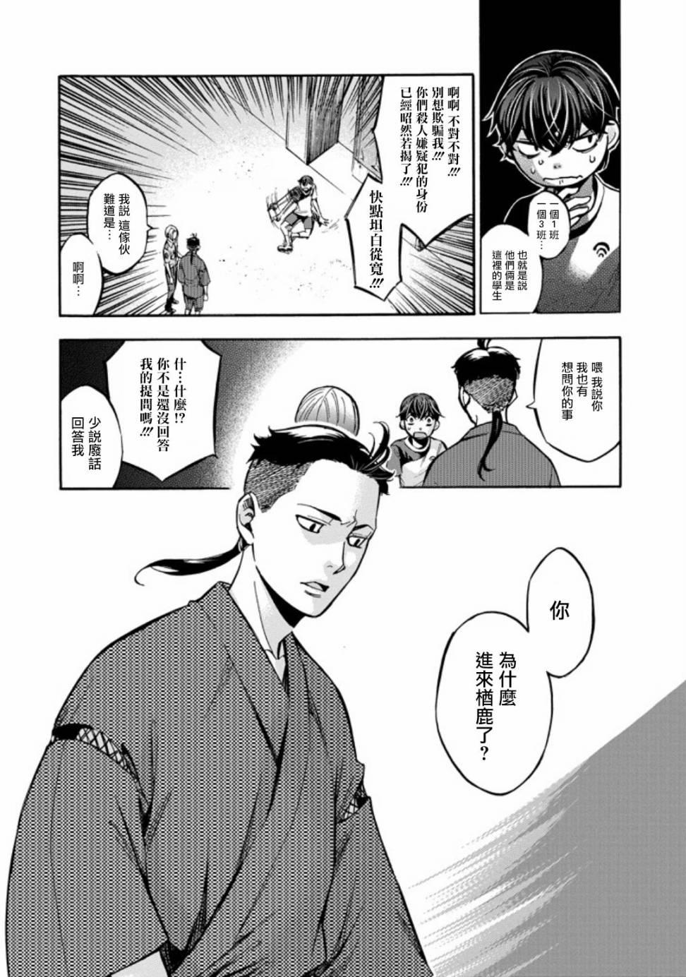 《弩aphorism》第1话 第47页