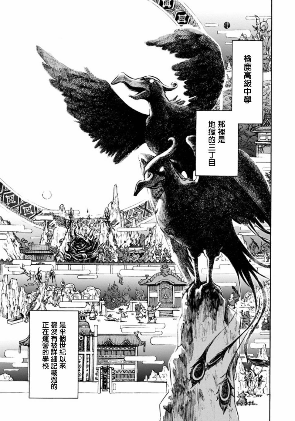 《弩aphorism》第1话 第5页