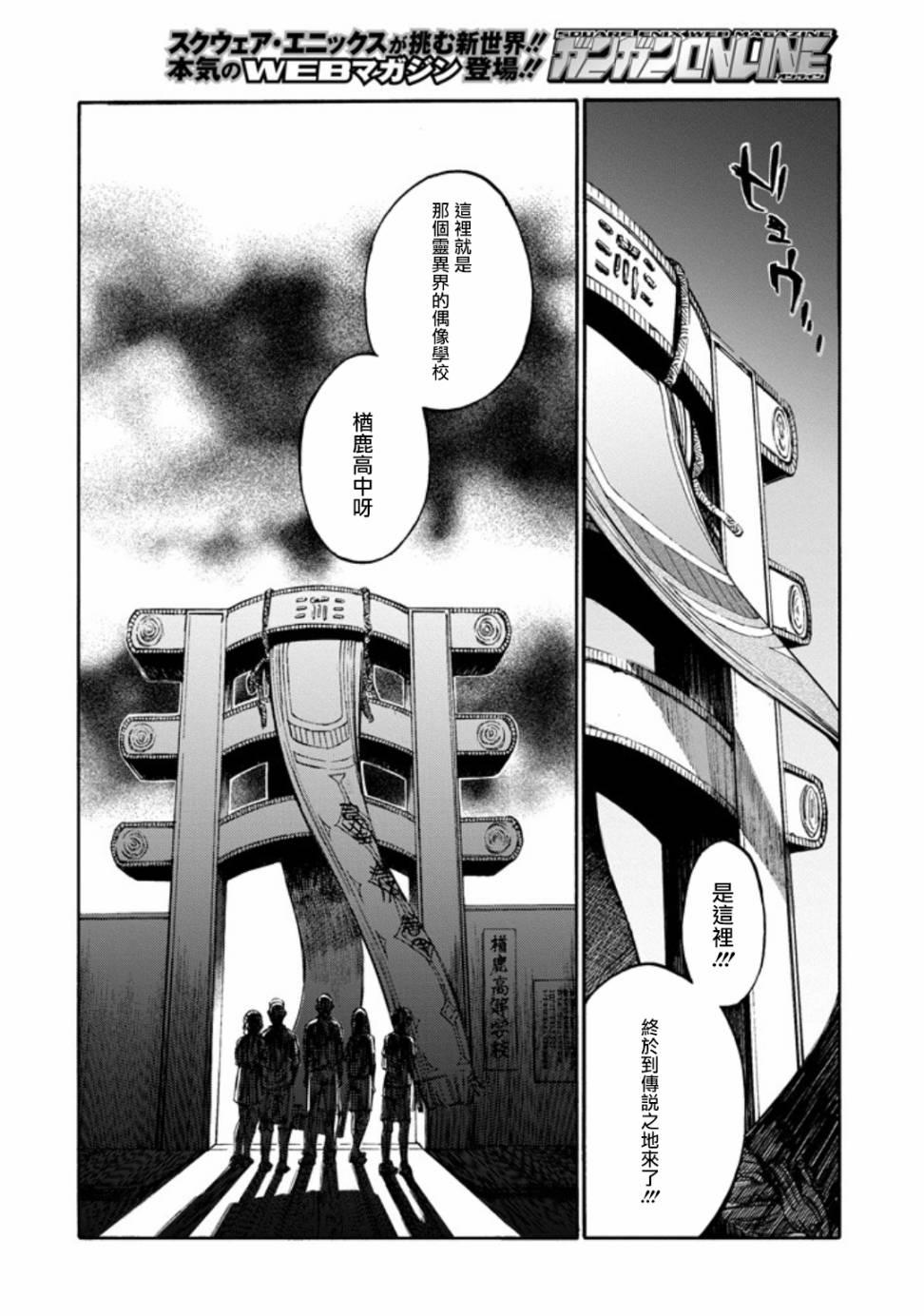 《弩aphorism》第1话 第6页