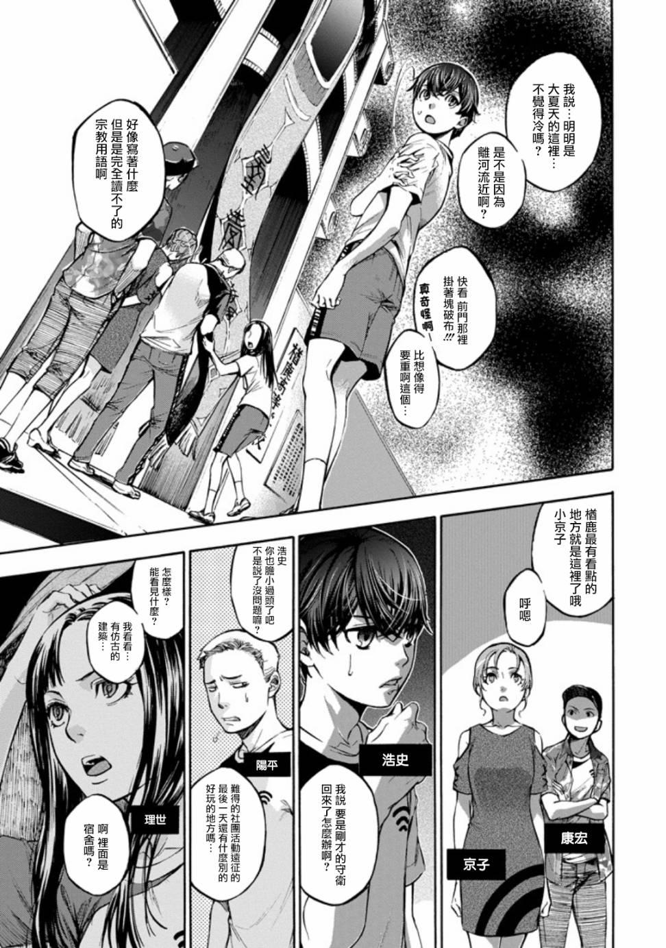 《弩aphorism》第1话 第7页