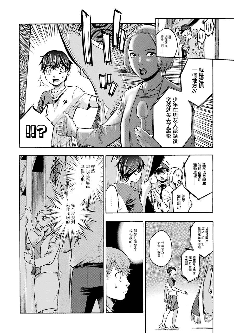 《弩aphorism》第2话 第39页