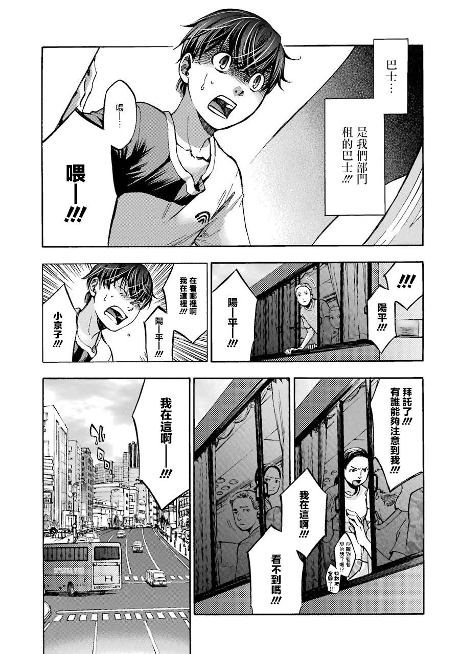 《弩aphorism》第2话 第46页
