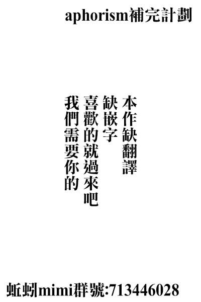 《弩aphorism》第2话 第50页
