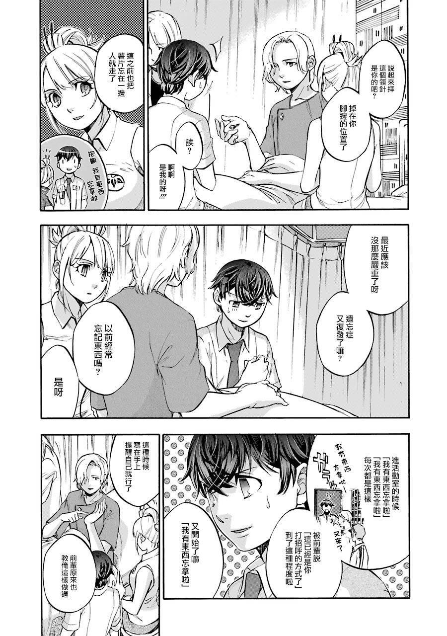 《弩aphorism》第7话 第21页