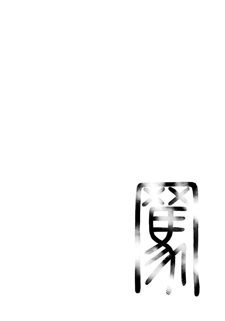 《弩aphorism》第7话 第36页