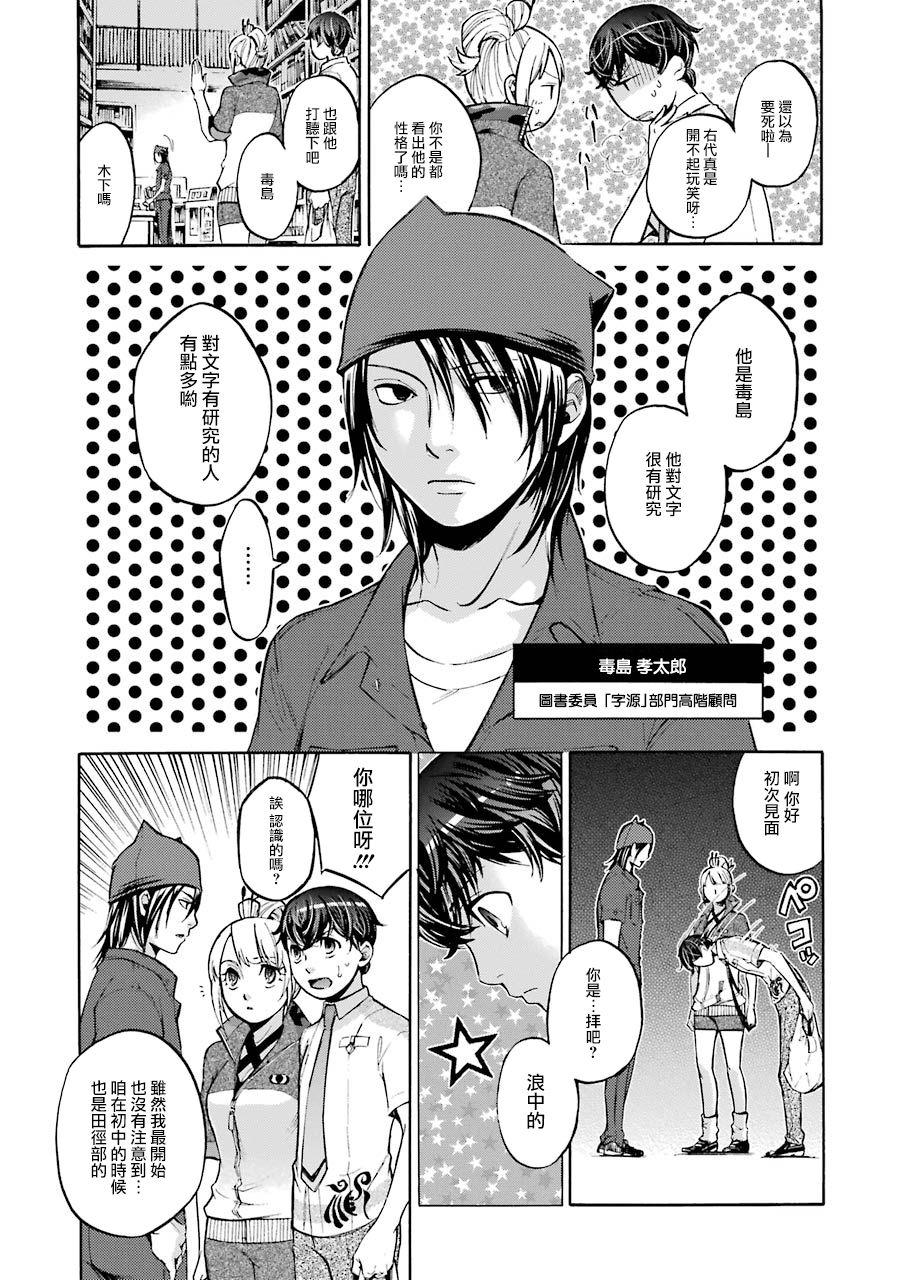 《弩aphorism》第5话 第25页