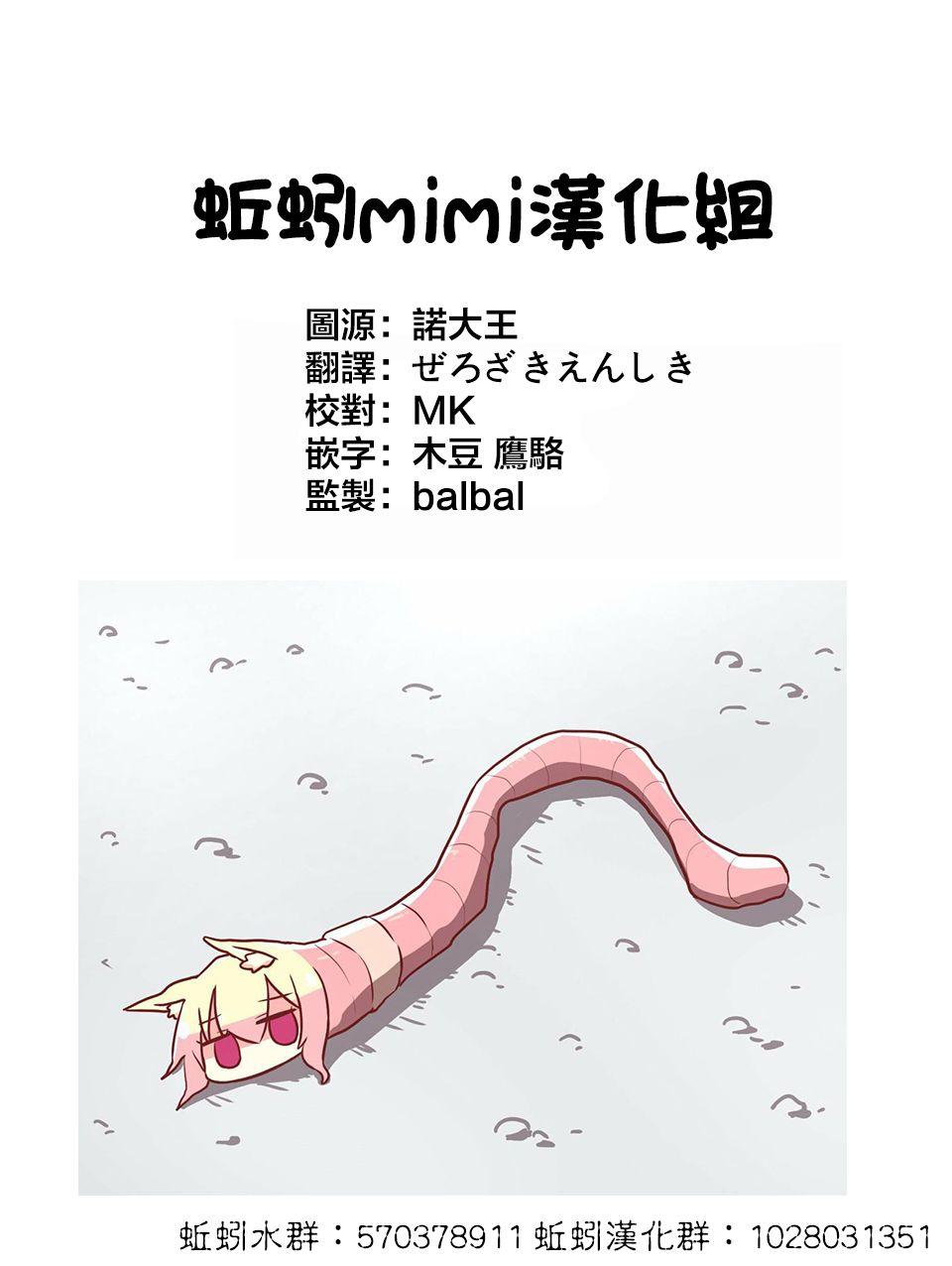 《弩aphorism》第5话 第48页