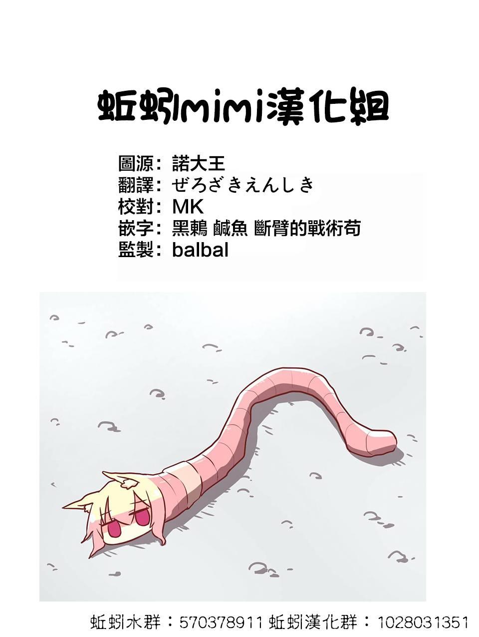 《弩aphorism》第6话 第40页