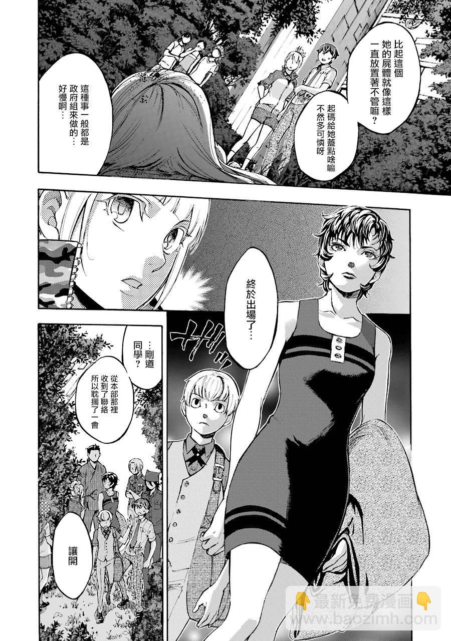 《弩aphorism》第6话 第5页