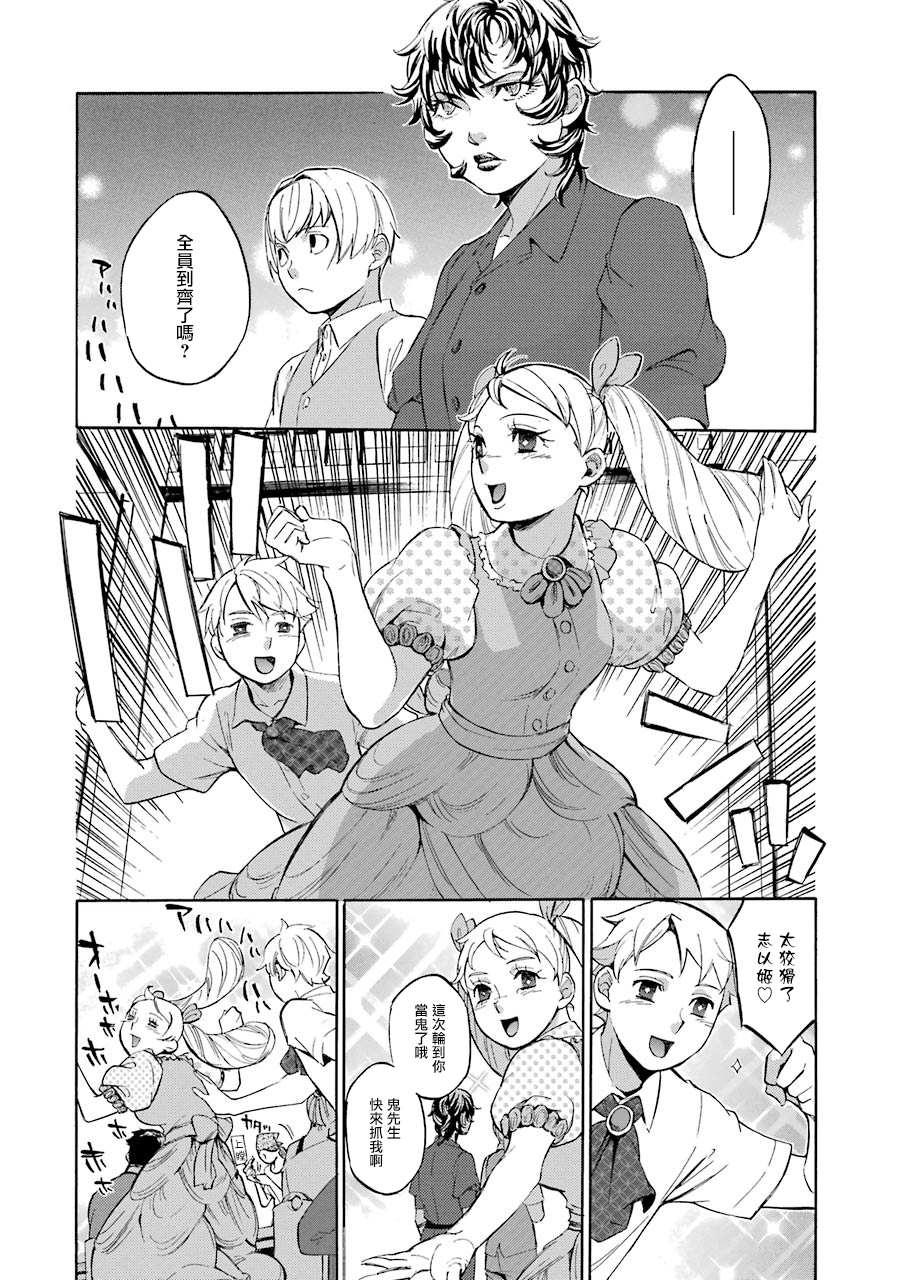 《弩aphorism》第9话 第3页