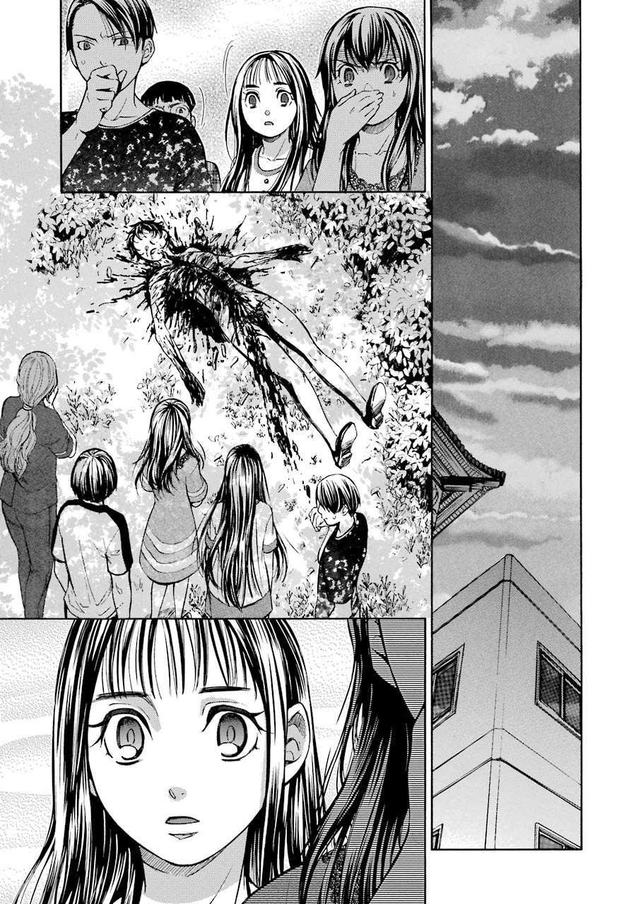 《弩aphorism》第11话 第1页