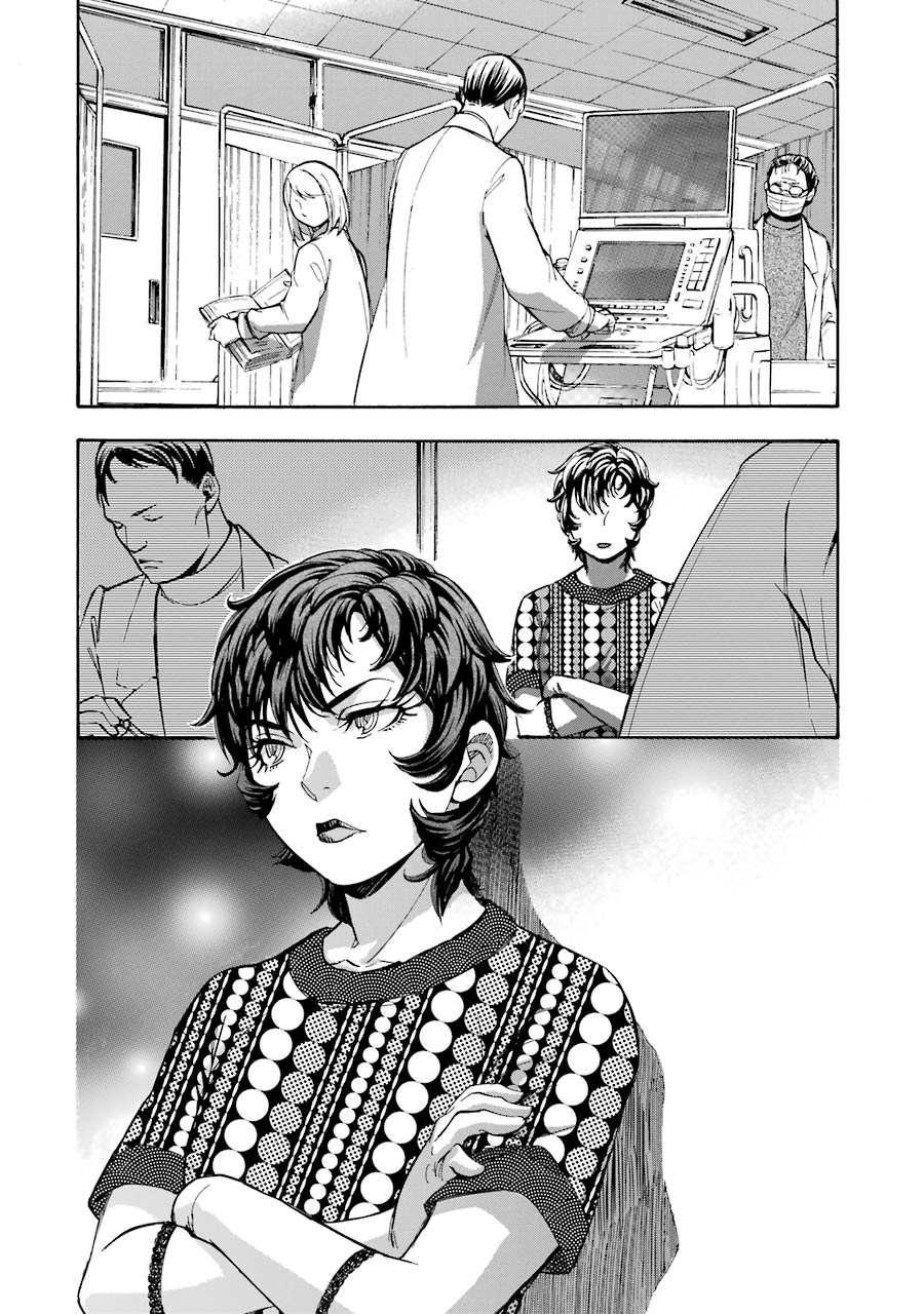 《弩aphorism》第10话 第2页