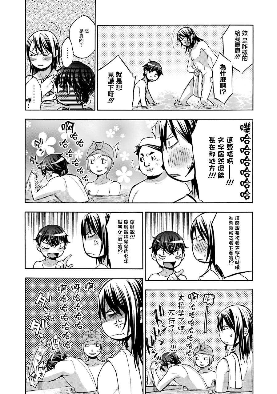 《弩aphorism》第10话 第9页