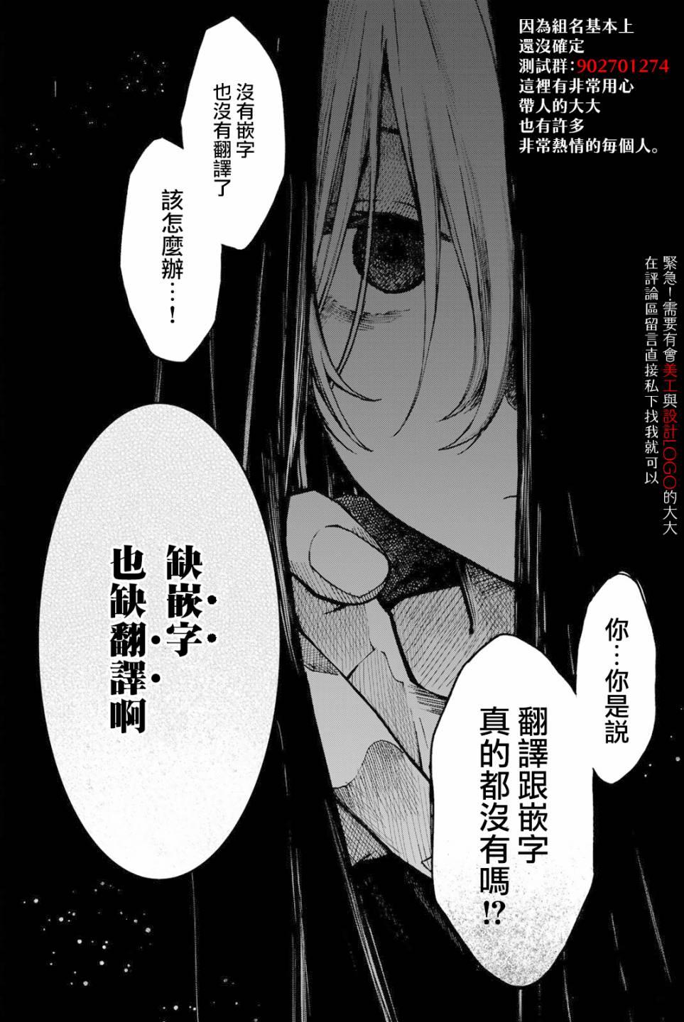 《弩aphorism》第12话 第39页