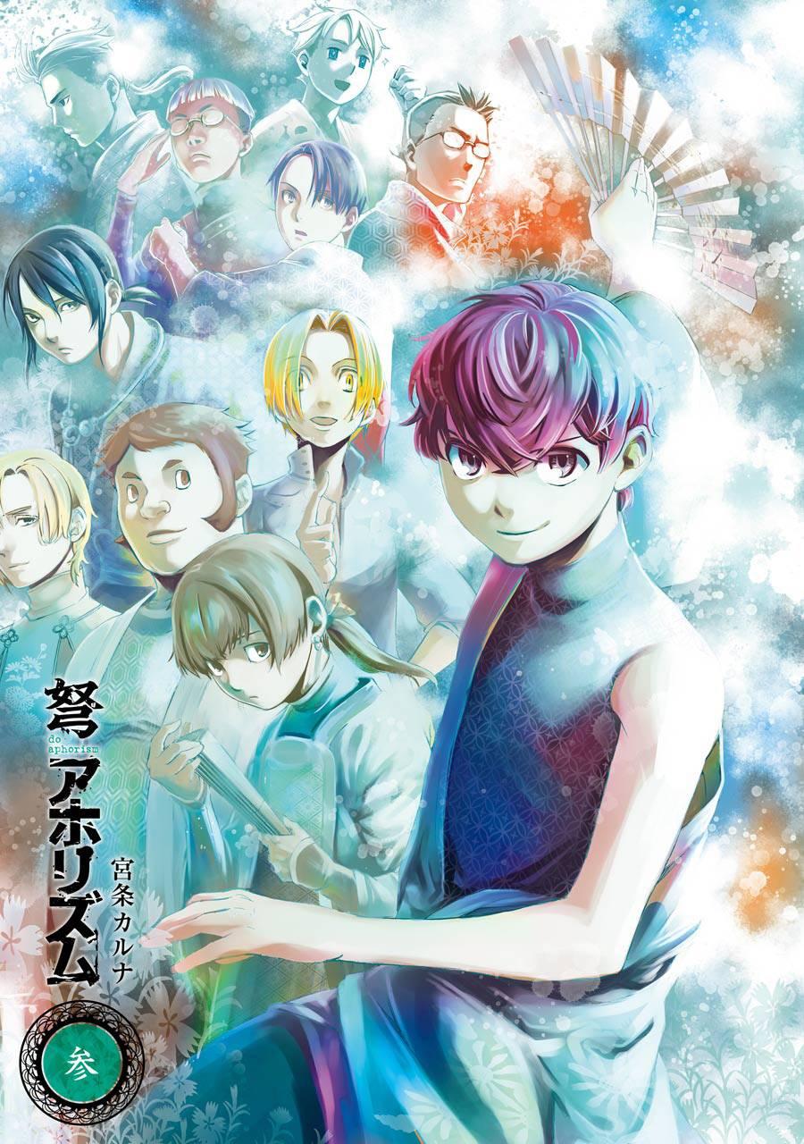 《弩aphorism》第12话 第3页