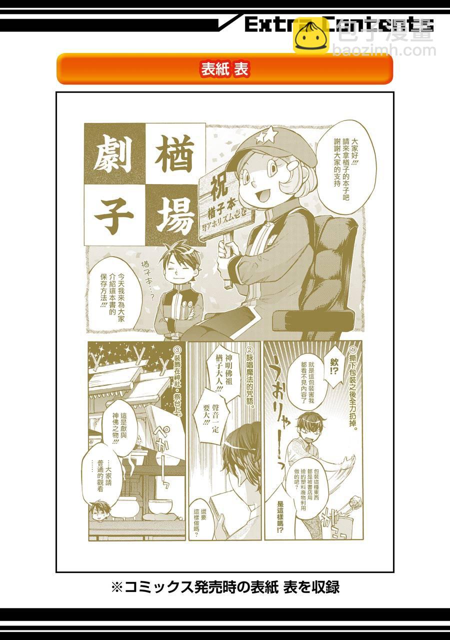 《弩aphorism》番外1 第16页