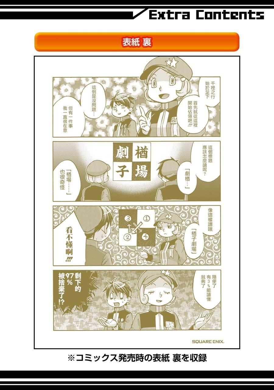 《弩aphorism》番外1 第17页