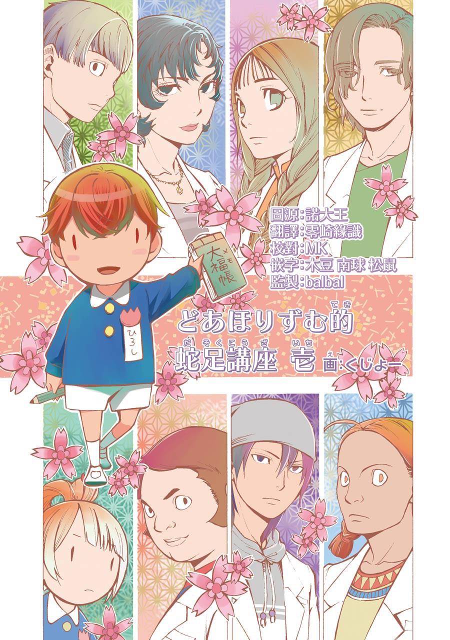 《弩aphorism》番外1 第1页
