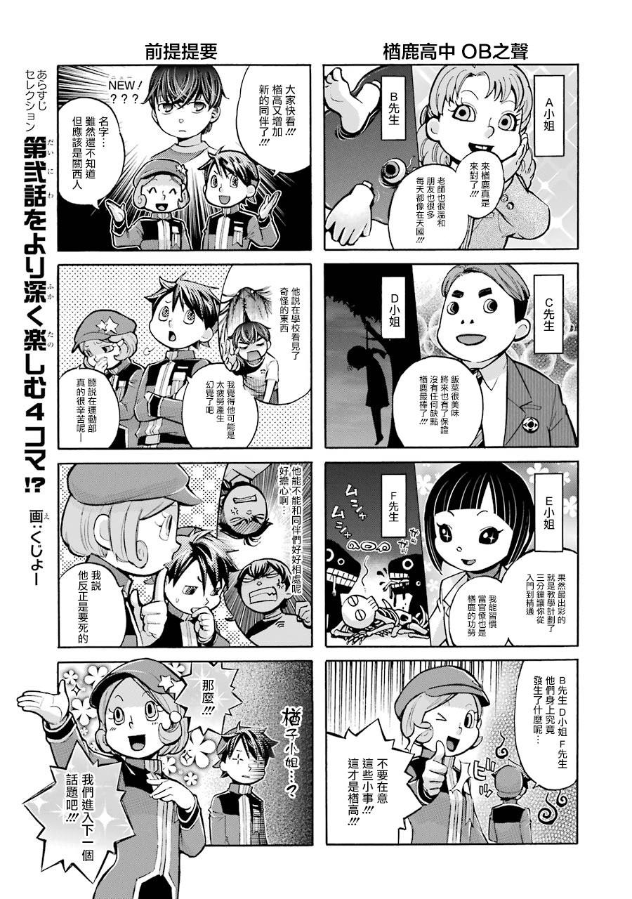《弩aphorism》番外1 第5页