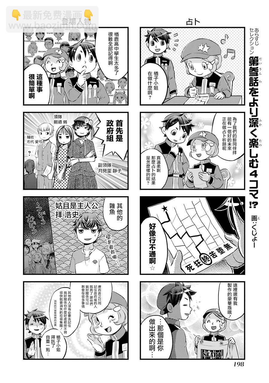 《弩aphorism》番外1 第6页